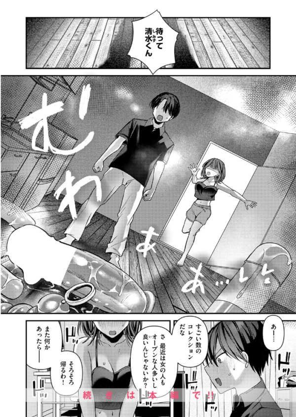 エロ漫画：ミステイクデリバリー！　hitomi サンプル画像