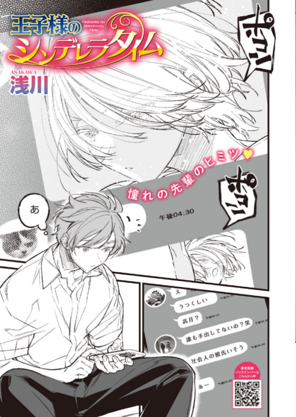 エロ漫画:コミックホットミルク2026年08月号 hitomi サンプル画像