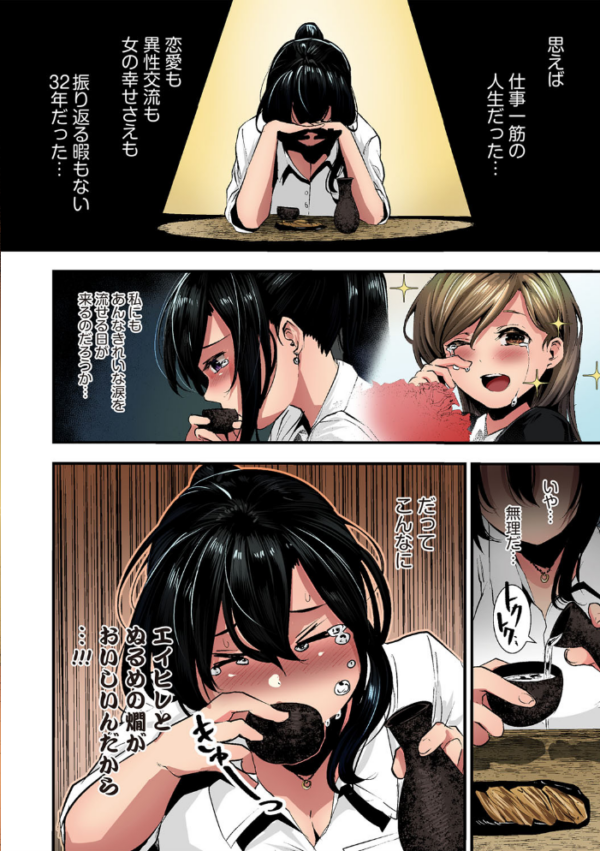 エロ漫画:シコやかなるときもハメるときも【フルカラー版】 hitomi サンプル画像