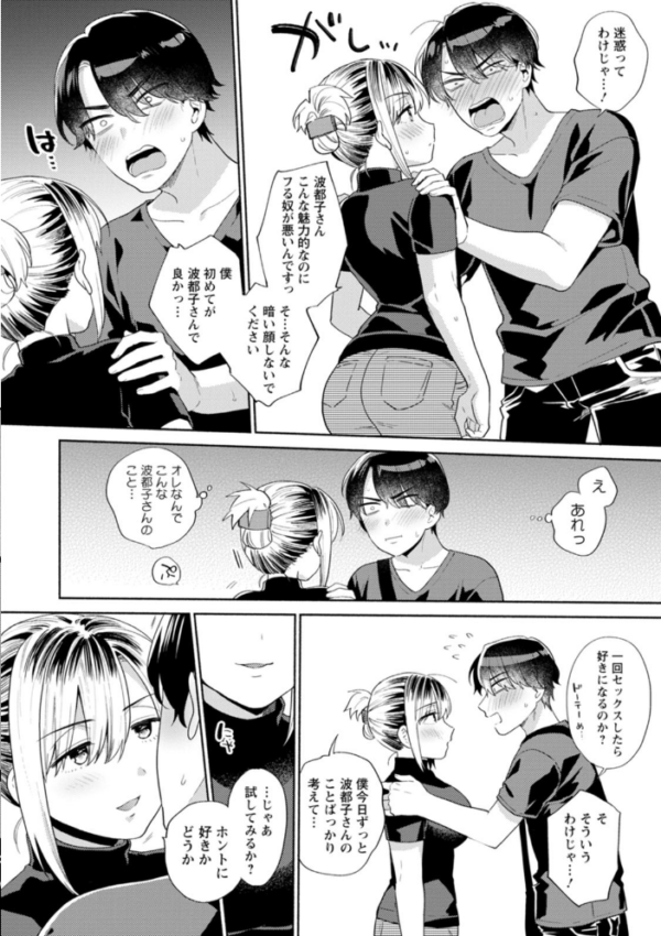 エロ漫画：ふわとろパーラー   hitomi サンプル画像
