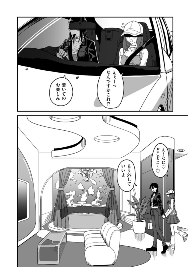 エロ漫画：I am only ゆあ Angel　hitomi サンプル画像