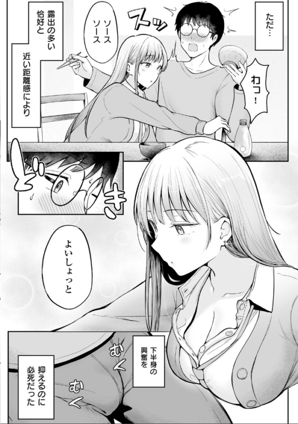 エロ漫画：女子寮管理人の僕はギャル寮生に振り回されてます 1   hitomi サンプル画像