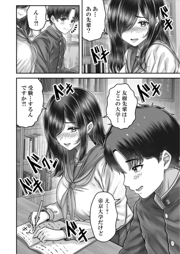 エロ漫画:その年の離れた黒髪姉妹とお〇こする話メモリーズ〜実咲の過去編〜 hitomi サンプル画像