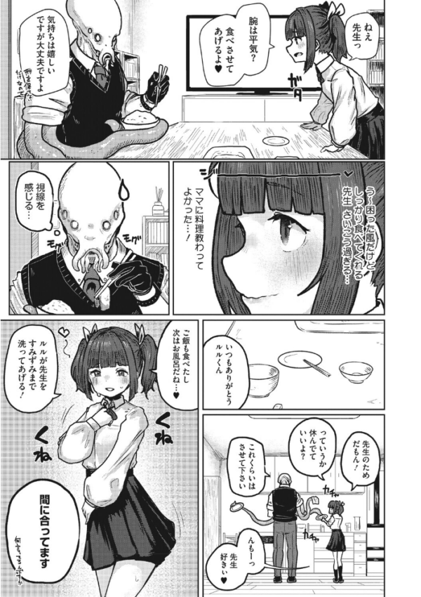 エロ漫画:COMIC外楽 Vol.026 hitomi サンプル画像