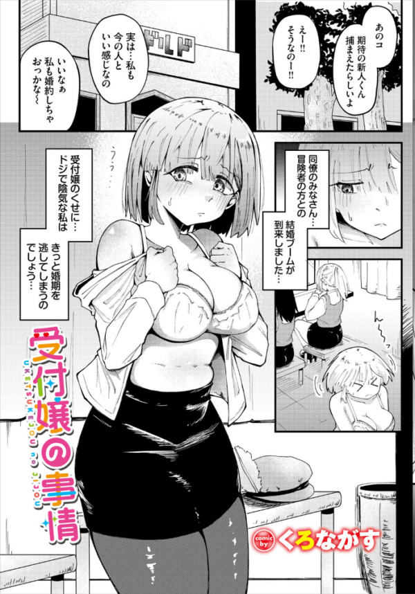 エロ漫画：ダンジョン攻略はSEXで！！ VOL.32   hitomi サンプル画像