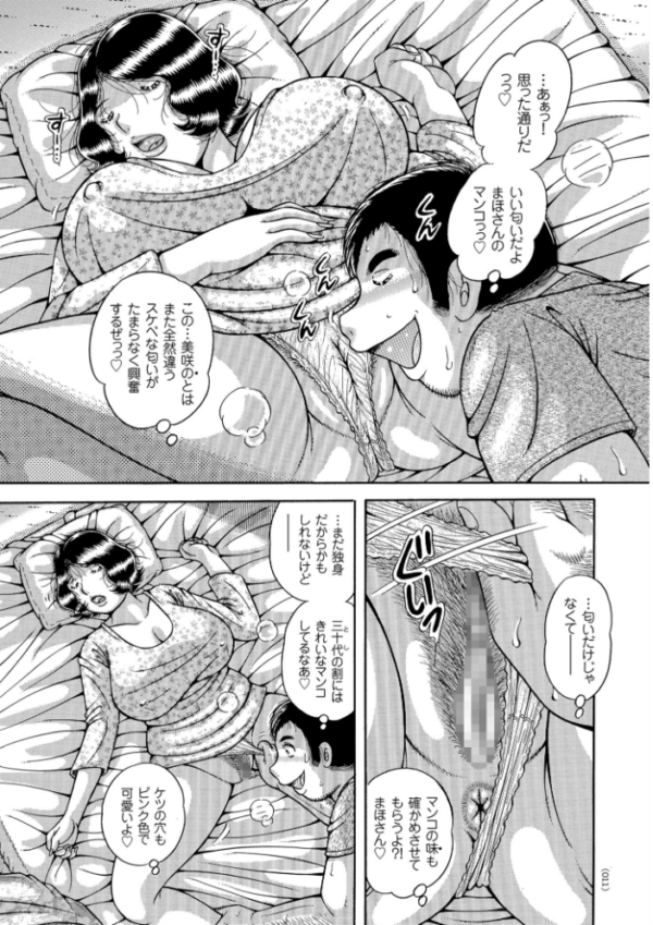 エロ漫画:禁断女教師 奥村まほ 33歳 hitomi サンプル画像