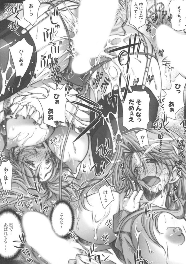 エロ漫画：真髄【合本版】 Vol.8   hitomi サンプル画像