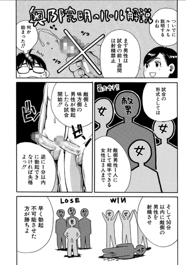 エロ漫画:学園性処理活動【1話立ち読み付き】 チャイムの後は無限射精タイム hitomi サンプル画像