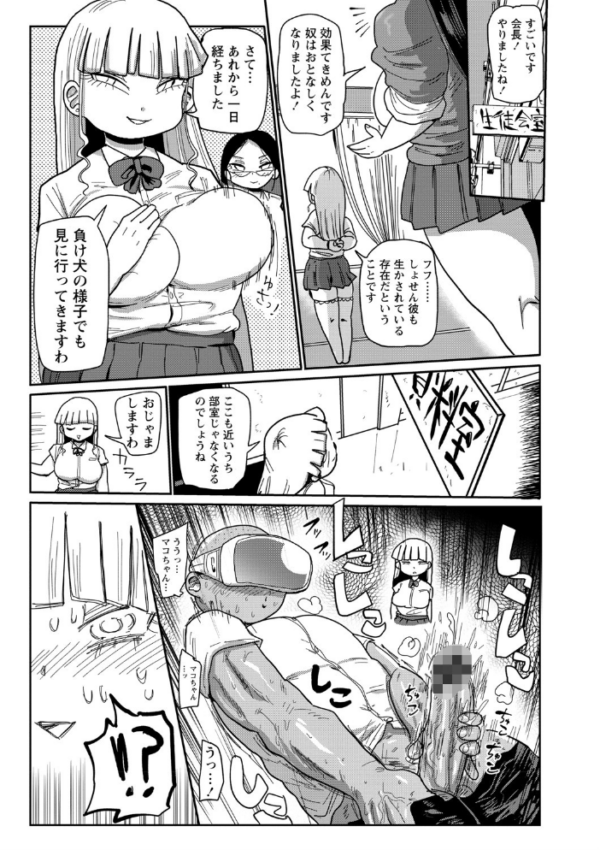 エロ漫画:イけ!清純学園エロ漫画部 【FANZA限定】【デジタル特装版】 hitomi サンプル画像