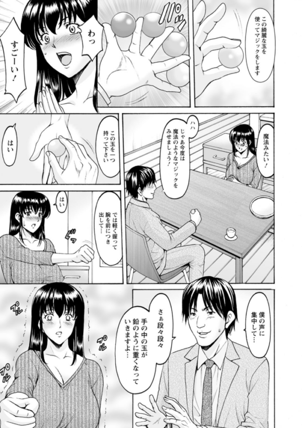 エロ漫画:洗脳ネトラレ妻 はるか hitomi サンプル画像