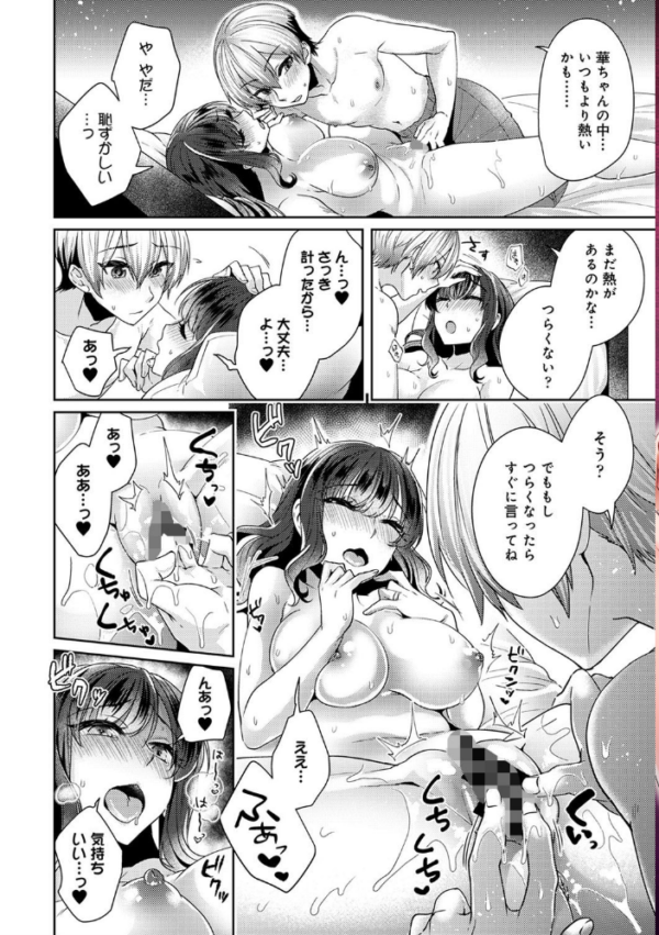 エロ漫画:アナンガ・ランガ Vol.59 hitomi サンプル画像