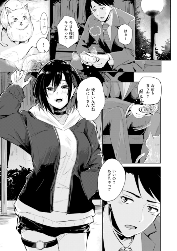 エロ漫画:熱にあてられて【単行本版】 hitomi サンプル画像
