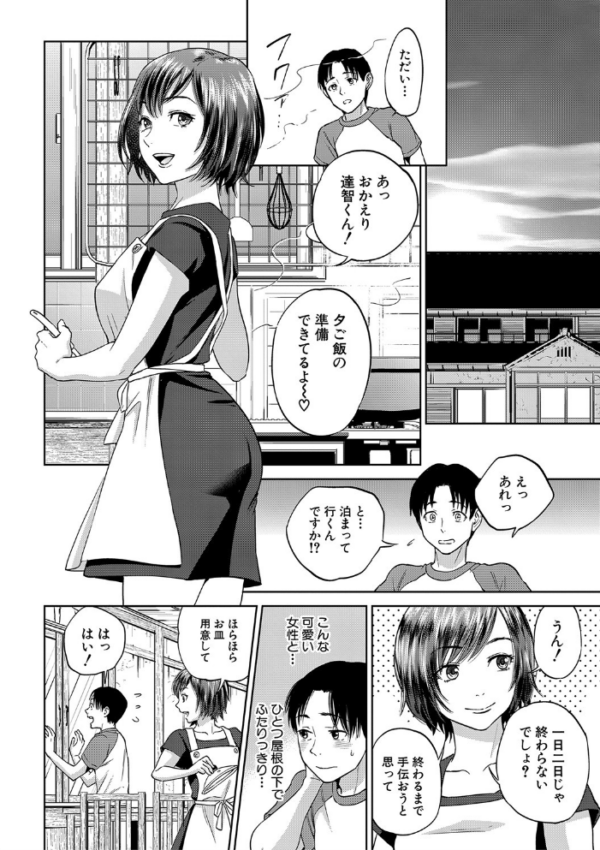 エロ漫画：姉と僕の淫らな秘密【1話立ち読み付き】   hitomi サンプル画像