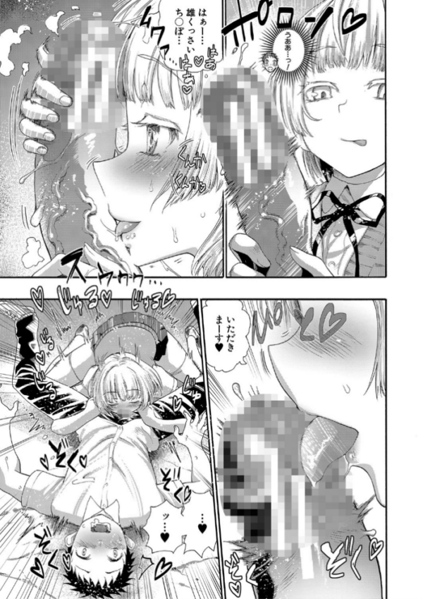 エロ漫画：満開！ハーレムスクール【1話無料立ち読み/特典付き！】   hitomi サンプル画像