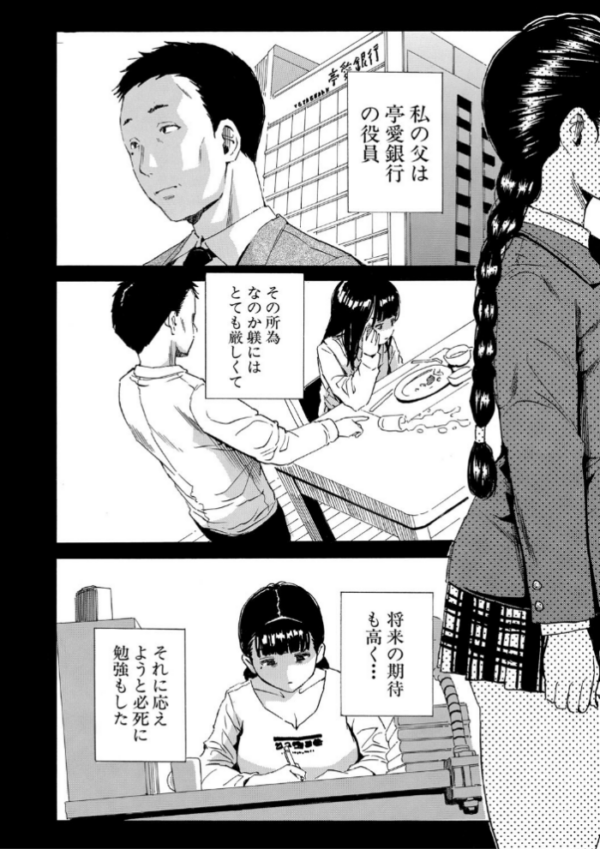 エロ漫画：優等生はビッチです▼【1話立ち読み付き】   hitomi サンプル画像