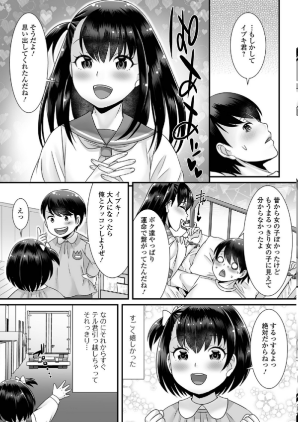 エロ漫画：男の娘がヤリたそうにこっちを見ている！ 【通常版】   hitomi サンプル画像