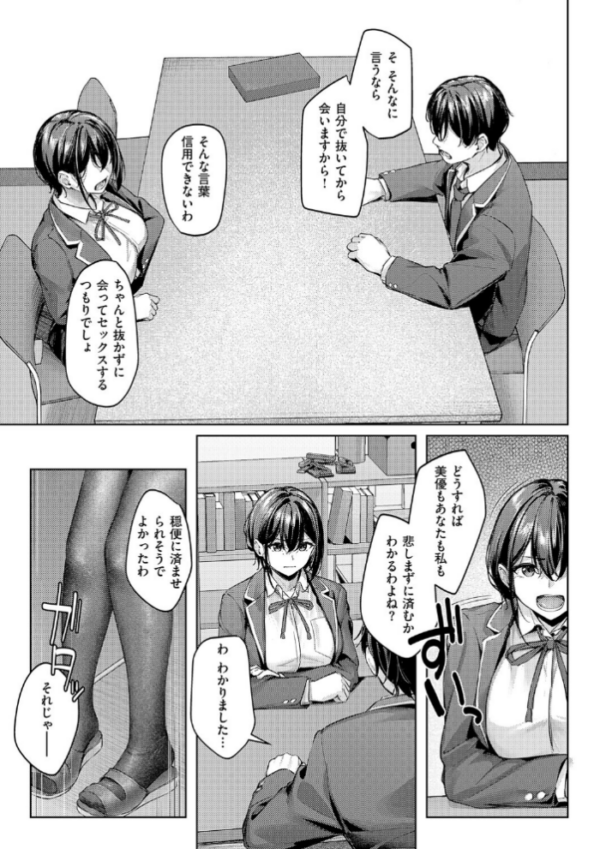 エロ漫画：柔乳もーめんと【デジタル特装版】　hitomi サンプル画像