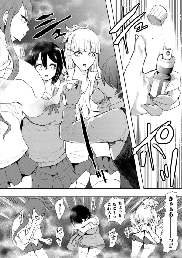 エロ漫画：私たちは支配されながら犯●れる…【1話立ち読み付き】   hitomi サンプル画像
