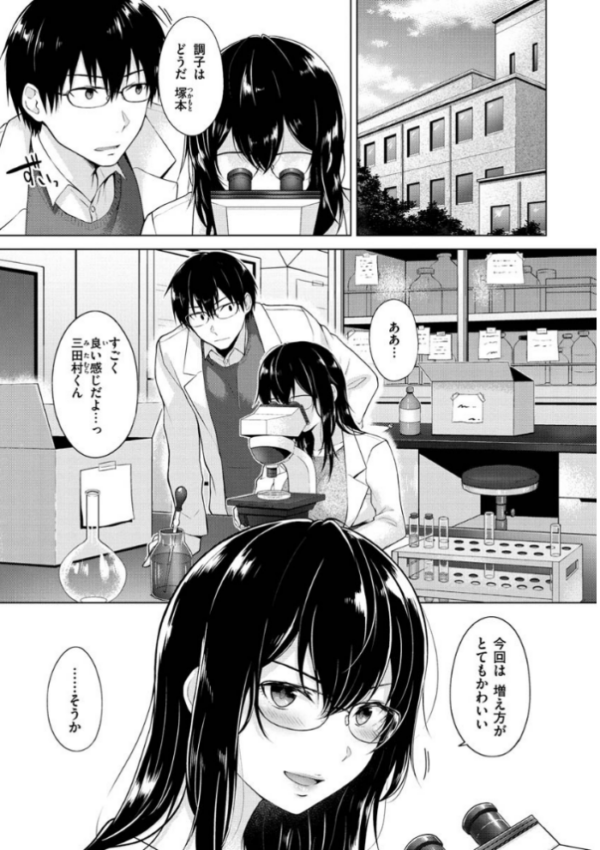 エロ漫画：桃色ドロップ   hitomi サンプル画像