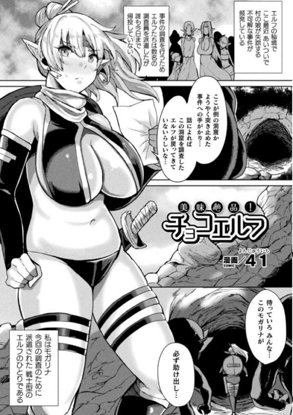 エロ漫画：別冊コミックアンリアル 状態変化＆肉体改造編〜オナホ化、物品化、膨体化させられる少女たち〜 デジタル版 Vol.1   hitomi サンプル画像