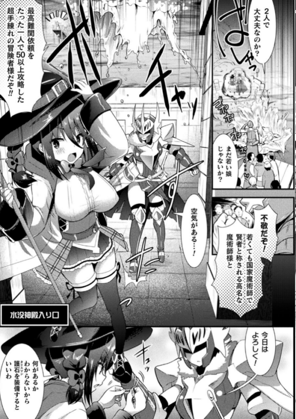 エロ漫画:二次元コミックマガジン 絶頂快楽が止まらないエロトラップダンジョン Vol.2 hitomi サンプル画像