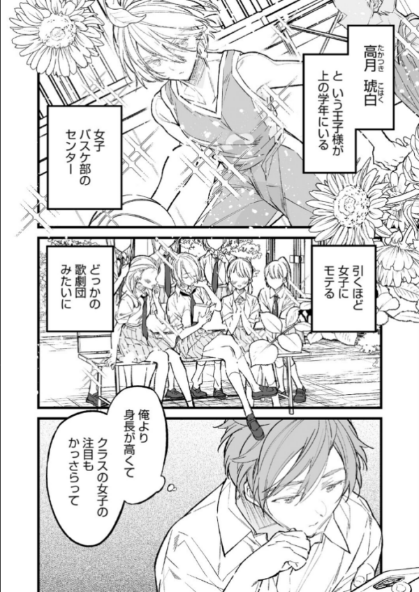 エロ漫画:コミックホットミルク2026年08月号 hitomi サンプル画像