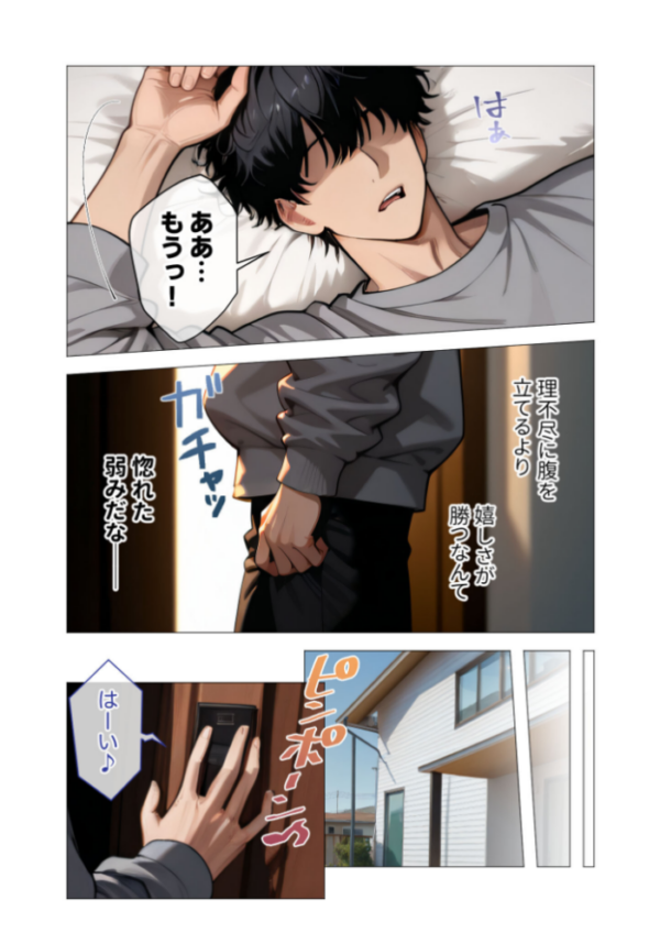 エロ漫画：真っ白な花嫁が性愛に堕ちるまで（3）〜先輩、俺だけのモノになってよ〜   hitomi サンプル画像