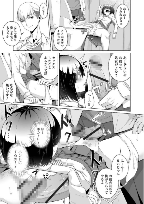 エロ漫画：地味子ちゃんビッチ化計画 【デジタル特装版】   hitomi サンプル画像