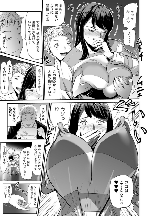 エロ漫画:人妻通販 -売られた女- 【デジタル特装版】 hitomi サンプル画像