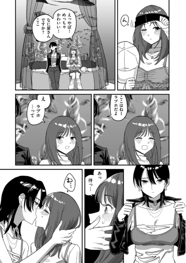 エロ漫画：I am only ゆあ Angel　hitomi サンプル画像