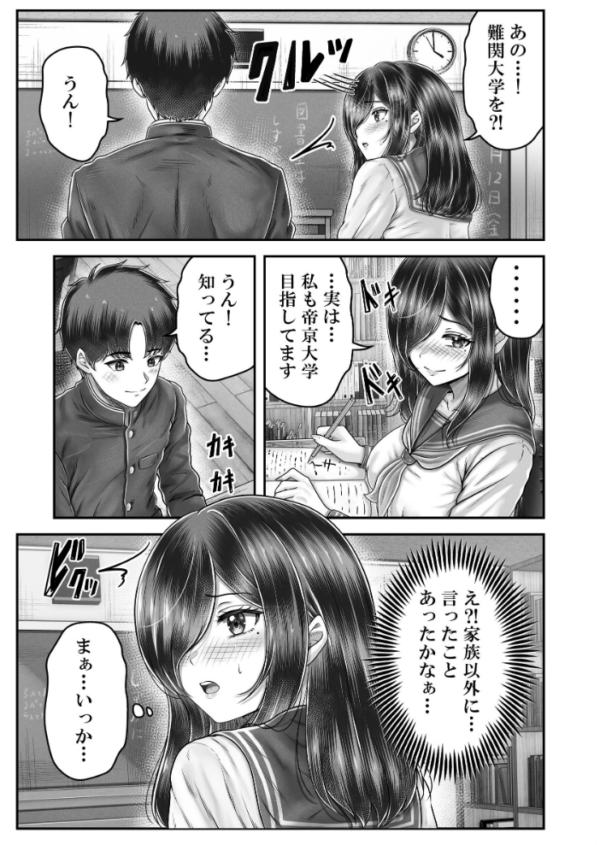 エロ漫画:その年の離れた黒髪姉妹とお〇こする話メモリーズ〜実咲の過去編〜 hitomi サンプル画像