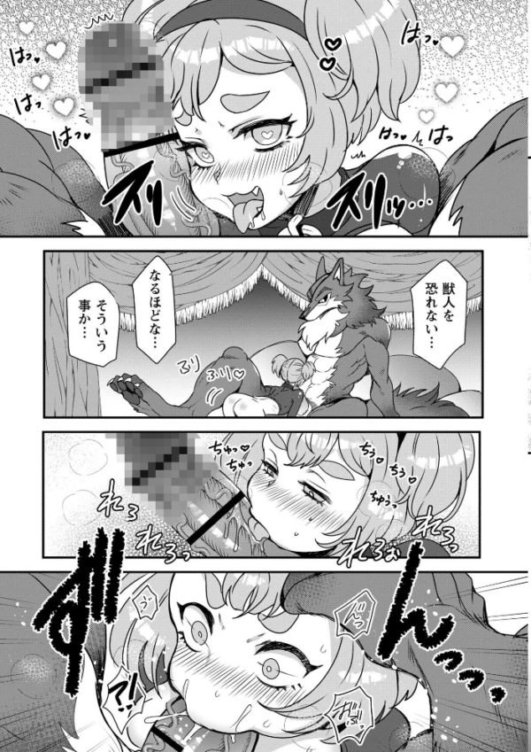 エロ漫画:改少女ト買獣―異形に消費される少女たち―【通常版】 hitomi サンプル画像