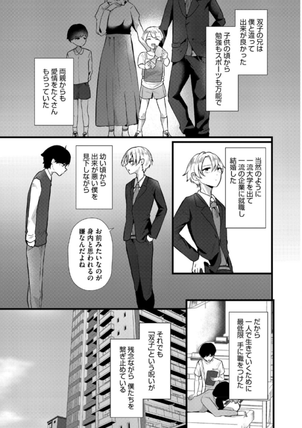 エロ漫画:沼る。〜だから私は不倫した〜【通常版】 hitomi サンプル画像
