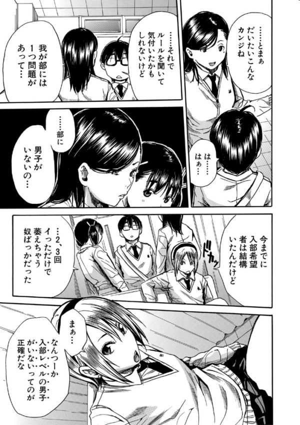 エロ漫画:学園性処理活動【1話立ち読み付き】 チャイムの後は無限射精タイム hitomi サンプル画像