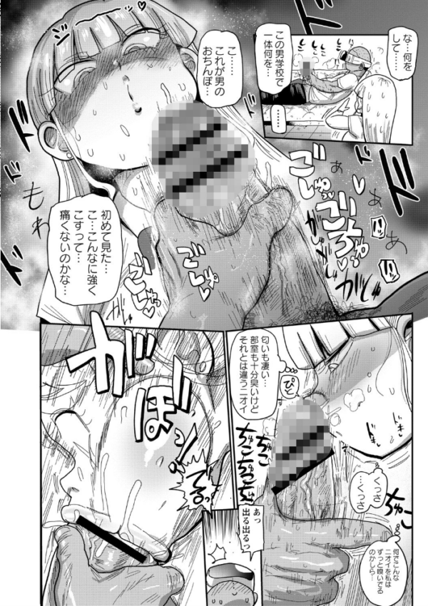 エロ漫画:イけ!清純学園エロ漫画部 【FANZA限定】【デジタル特装版】 hitomi サンプル画像