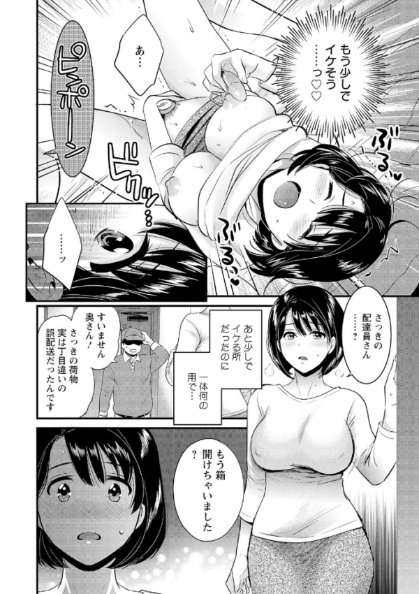 エロ漫画:主人には内緒 hitomi サンプル画像