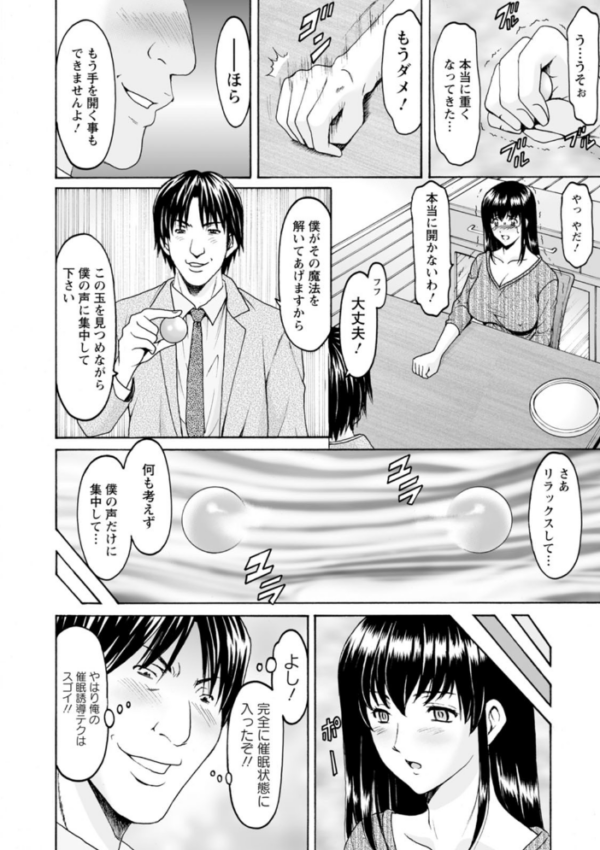 エロ漫画:洗脳ネトラレ妻 はるか hitomi サンプル画像