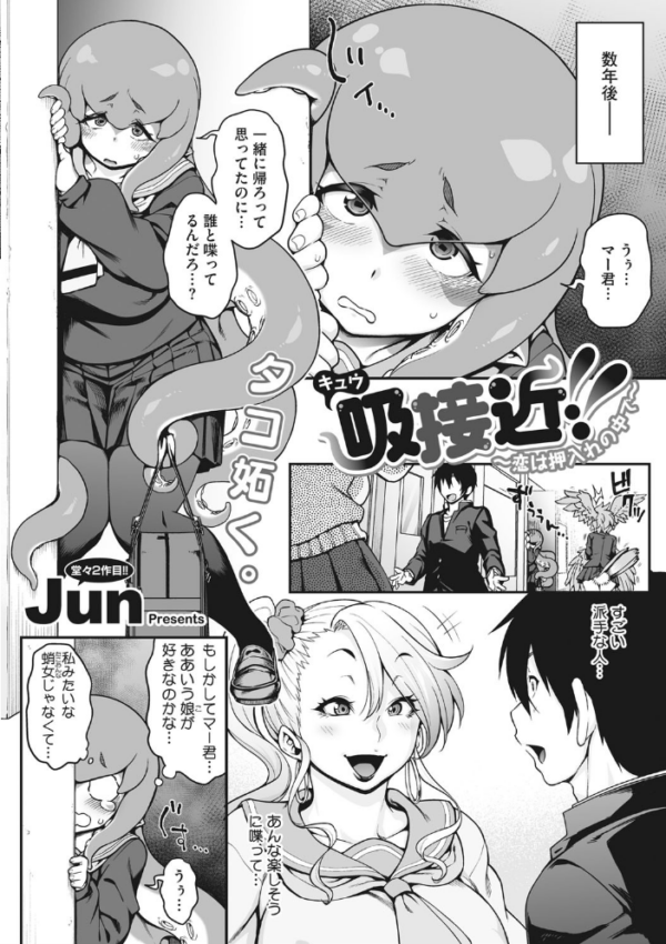 エロ漫画：外楽 Vol.8＆もももけものも【お得なセット売り版】 ★壁紙おまけつき   hitomi サンプル画像