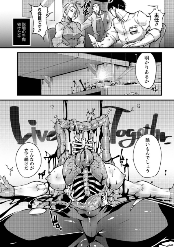 エロ漫画：人間損壊【デジタル特装版】　hitomi サンプル画像