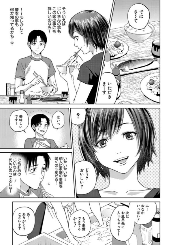 エロ漫画：姉と僕の淫らな秘密【1話立ち読み付き】   hitomi サンプル画像