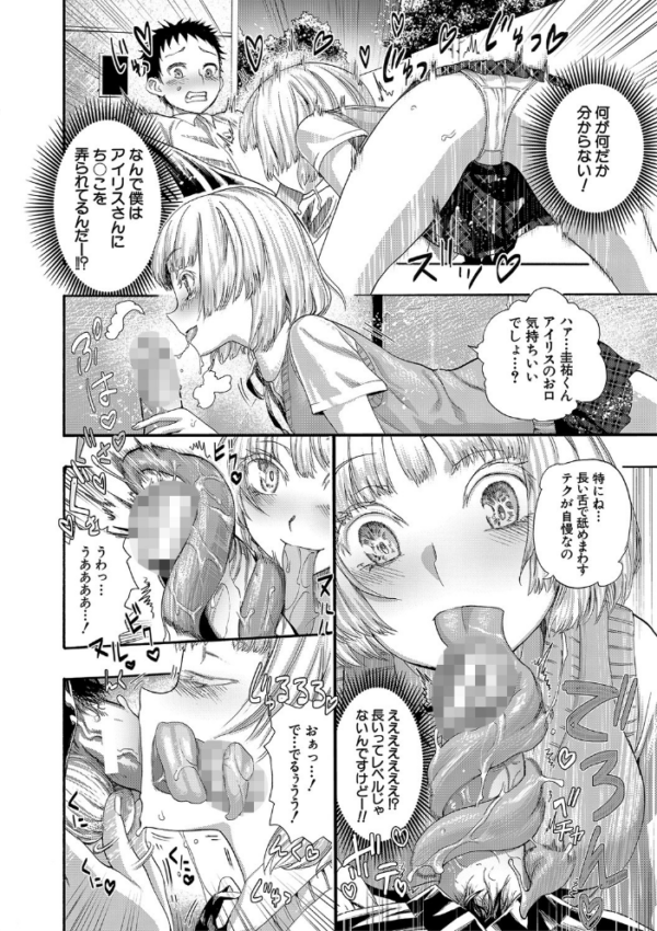 エロ漫画：満開！ハーレムスクール【1話無料立ち読み/特典付き！】   hitomi サンプル画像