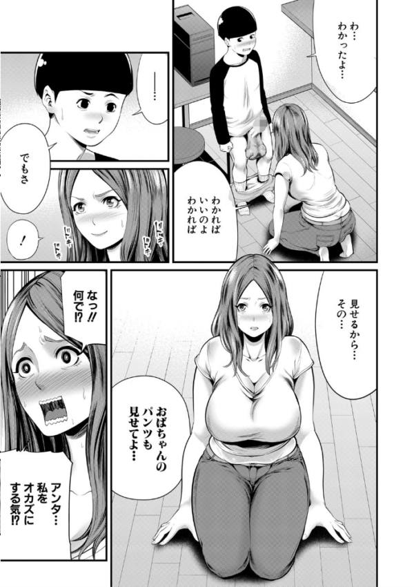 エロ漫画:ひとの妻【1話立ち読み付き】 hitomi サンプル画像