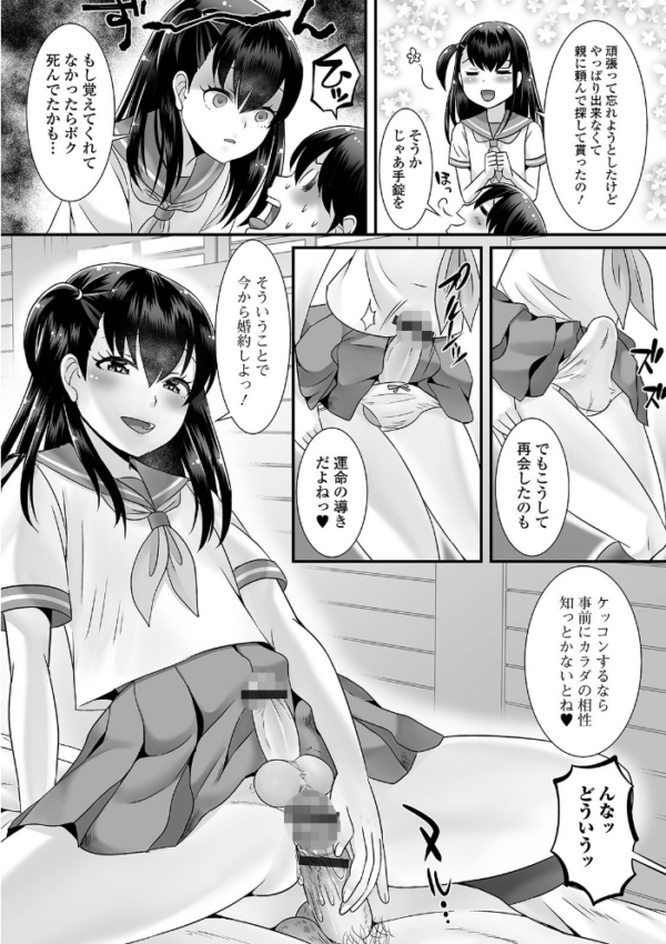 エロ漫画：男の娘がヤリたそうにこっちを見ている！ 【通常版】   hitomi サンプル画像