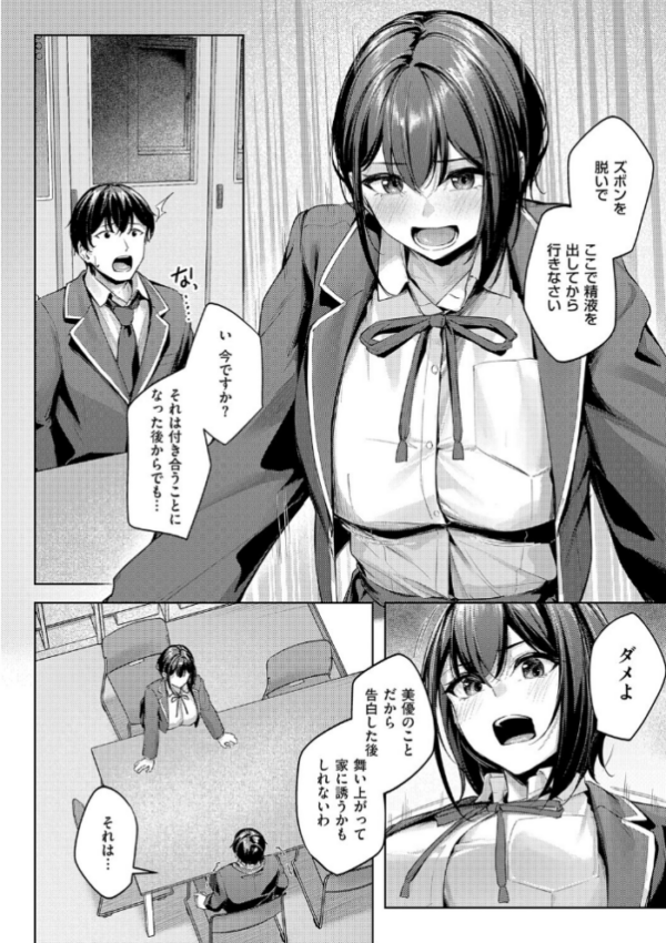 エロ漫画：柔乳もーめんと【デジタル特装版】　hitomi サンプル画像
