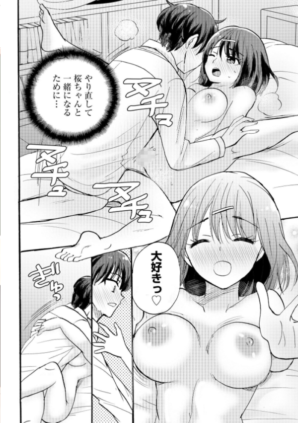 エロ漫画：サイベリアplus Vol.51   hitomi サンプル画像