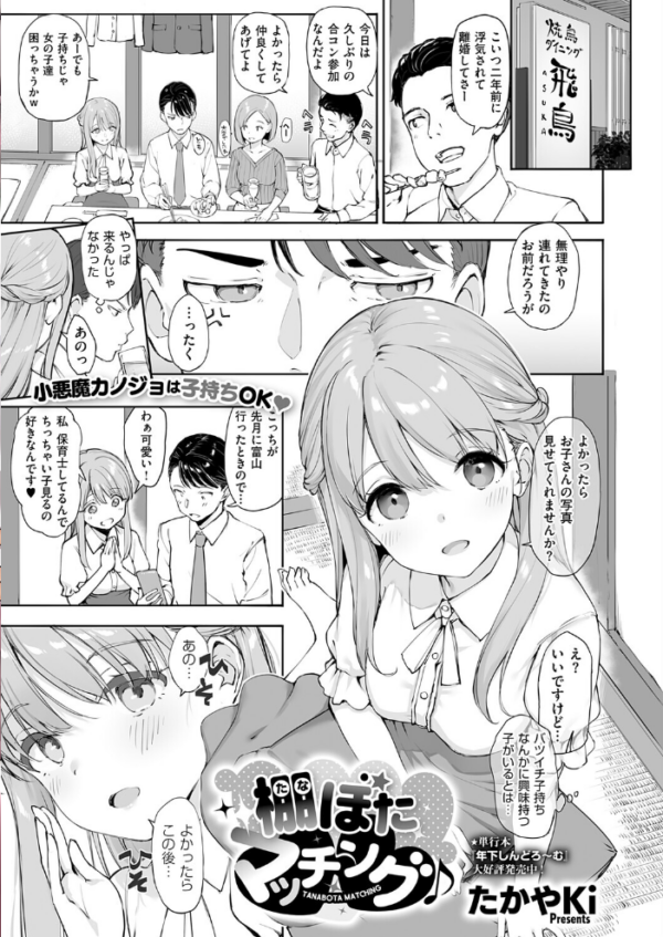 エロ漫画:COMIC E×E 72【FANZA限定特典付き】 hitomi サンプル画像