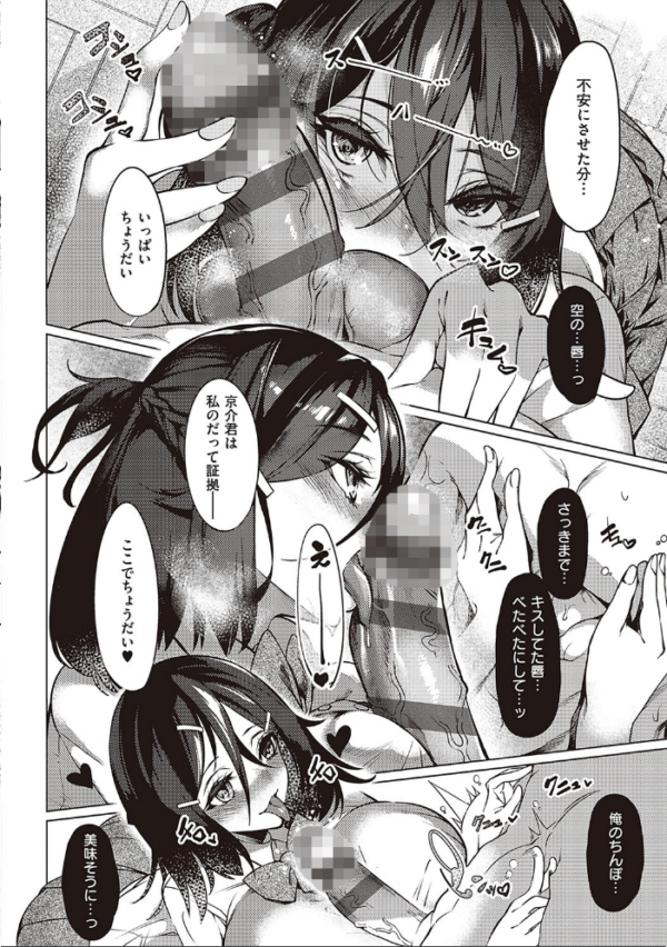 エロ漫画:ネツレツ!?な瞳 【通常版】 hitomi サンプル画像