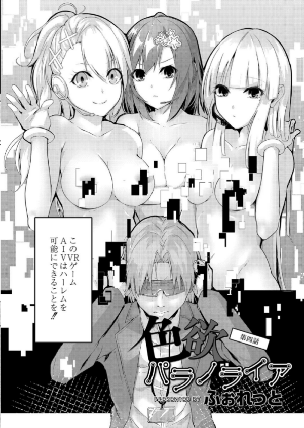 エロ漫画：REAL【デジタル特装版】   hitomi サンプル画像