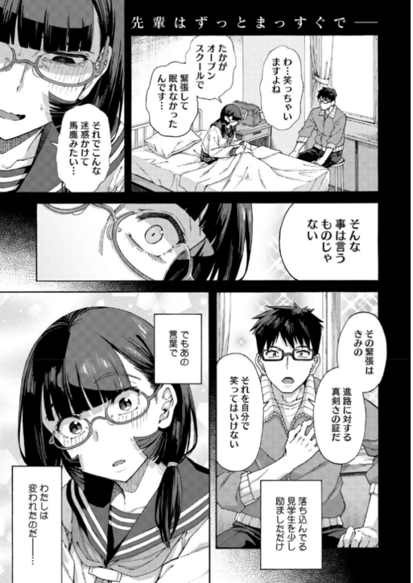 エロ漫画:コミックホットミルク2026年08月号 hitomi サンプル画像