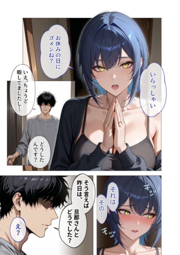エロ漫画：真っ白な花嫁が性愛に堕ちるまで（3）〜先輩、俺だけのモノになってよ〜   hitomi サンプル画像